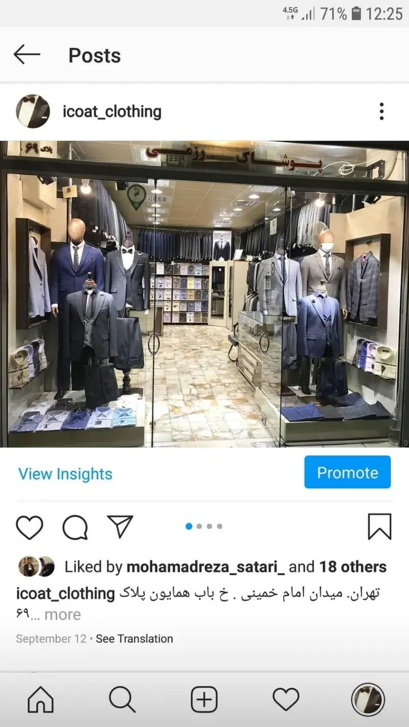 پوشاک رزمی