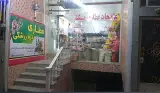 گیاهان دارویی دره زرشکی