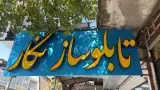 تابلوسازی نگار