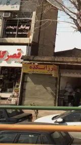 ارزانکده اسکندری