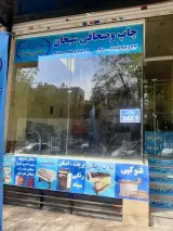 پرینت و صحافی چاپ سبحان