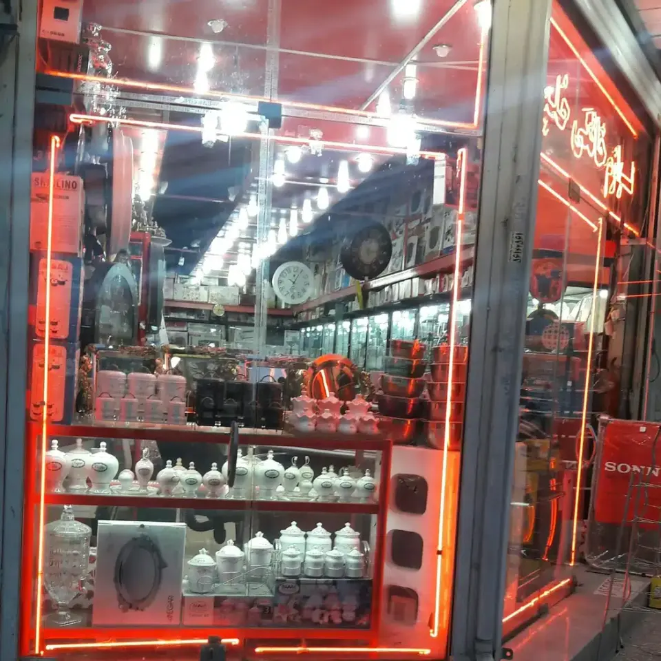 فروشگاه لوازم خانگی خلیلی