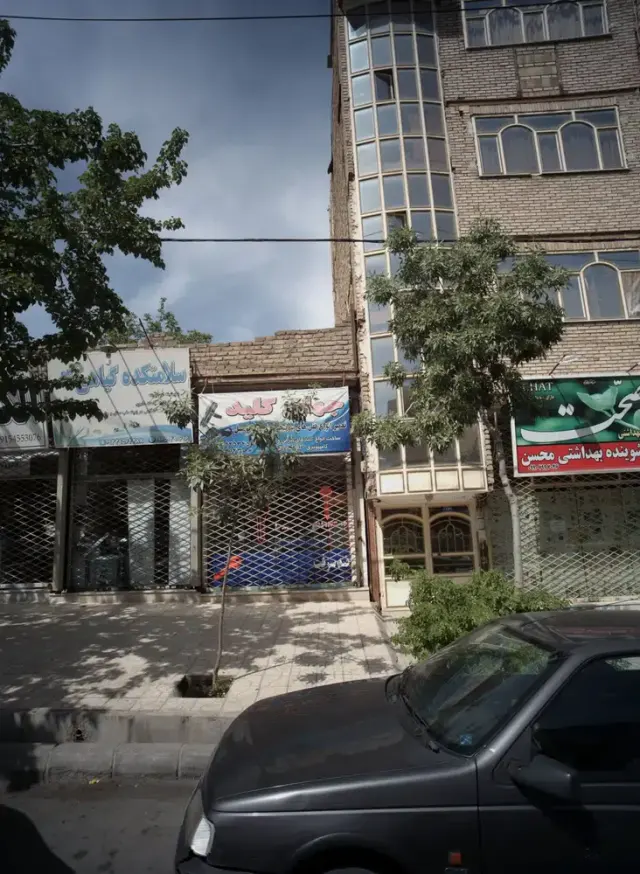 سلامتکده گیاهی رحیمی