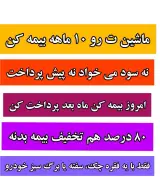 بیمه پارسیان نمایندگی ده بزرگی