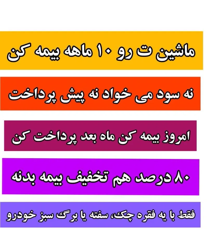 بیمه پارسیان نمایندگی ده بزرگی