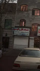 خدمات قفل و کلید مجید