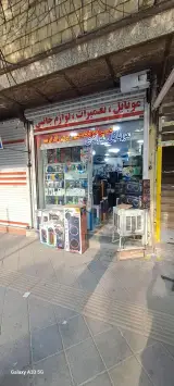 فروشگاه موبایل و تعمیرات مرادی