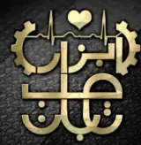 ابزار طب تابان