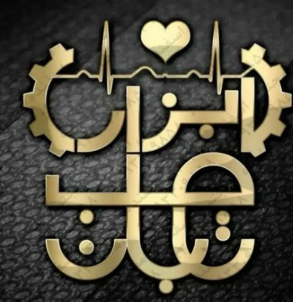 ابزار طب تابان