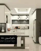 کابینت، کمد دیواری دلتا