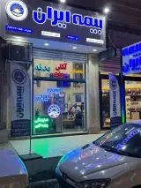 بیمه ایران نمایندگی پورملایی