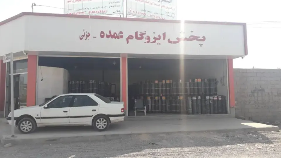 فروشگاه ایزوگام میلان