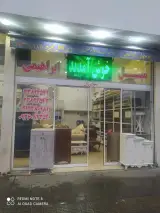 مبلمان ابراهیمی