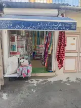 کالای خواب سینا و سارو