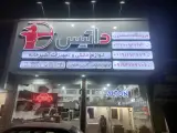 خانه مدرن (هود سینک گاز شیر آلات)