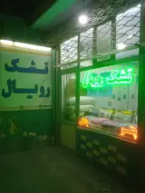 کالای خواب رویال خوش منظر
