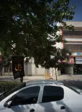 دفتر وکالت وحید مهماندوست