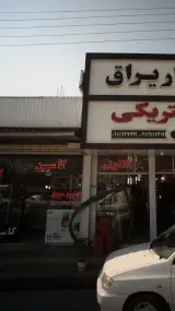 کاسپین موبایل