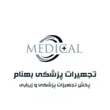 تجهیزات پزشکی بهنام