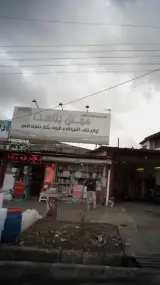 مجلل پلاست