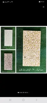 مصالح ساختمانی زحمتکش