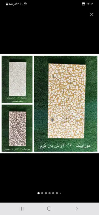 مصالح ساختمانی زحمتکش