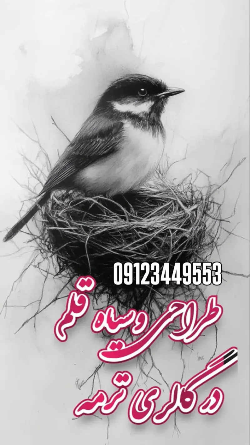 آموزشگاه هنرهای تجسمی ترمه
