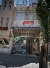 سوپر حسین پور