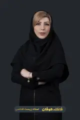 آموزشگاه کنکور شیمی آرزومند