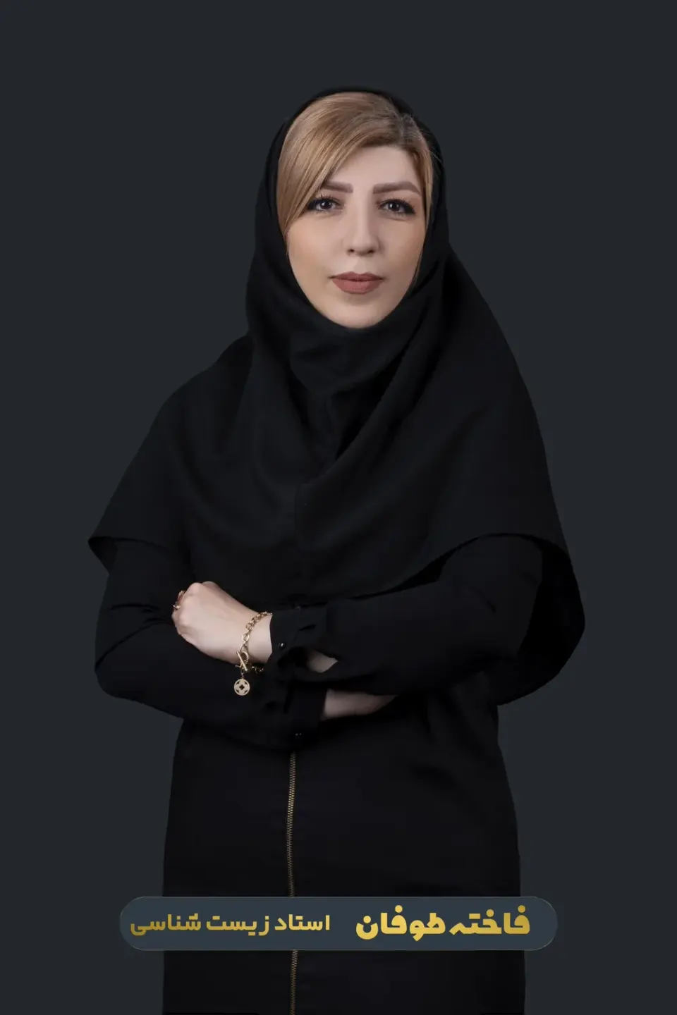 آموزشگاه کنکور شیمی آرزومند