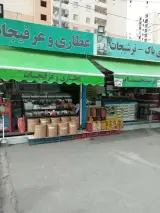 سبزی پاک
