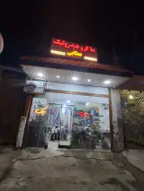 ماکرو هیدرولیک عطایی