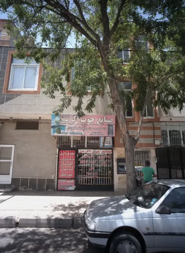 صنایع چوب اکرمی
