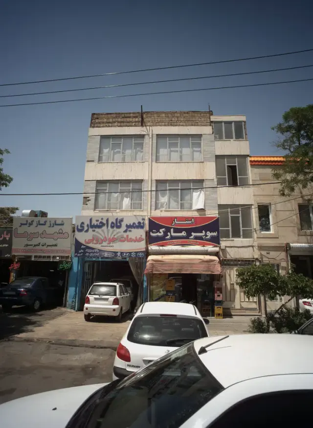 سوپارمارکت استار