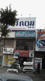 ایزوگام
