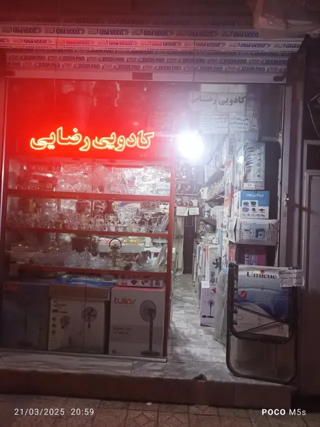 کادویی رضایی