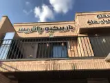 باربیکیو پاتریس