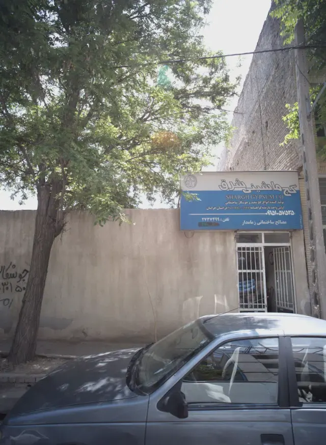 مصالح ساختمانی زمامدار