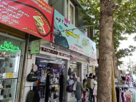 ارزانسرای دوستی