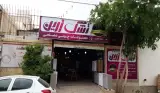 مبلمان وسرویس مصلحی