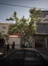 عطاری حاج رضا
