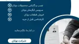کلینیک ساختمانی روان