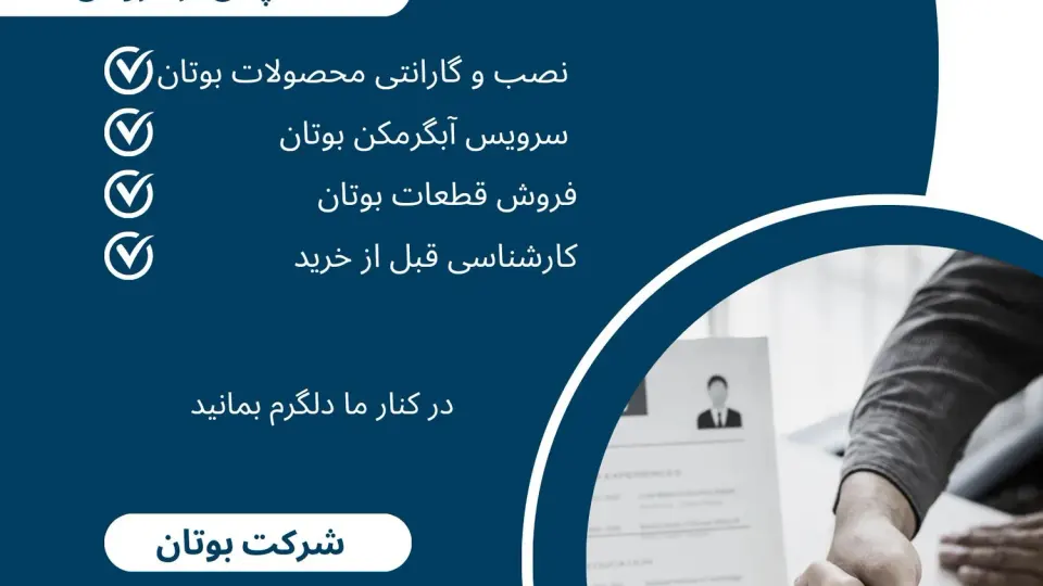 کلینیک ساختمانی روان