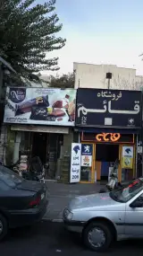 صنایع غذایی نظری