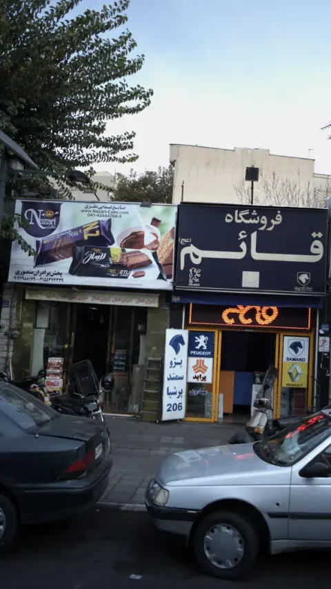 صنایع غذایی نظری