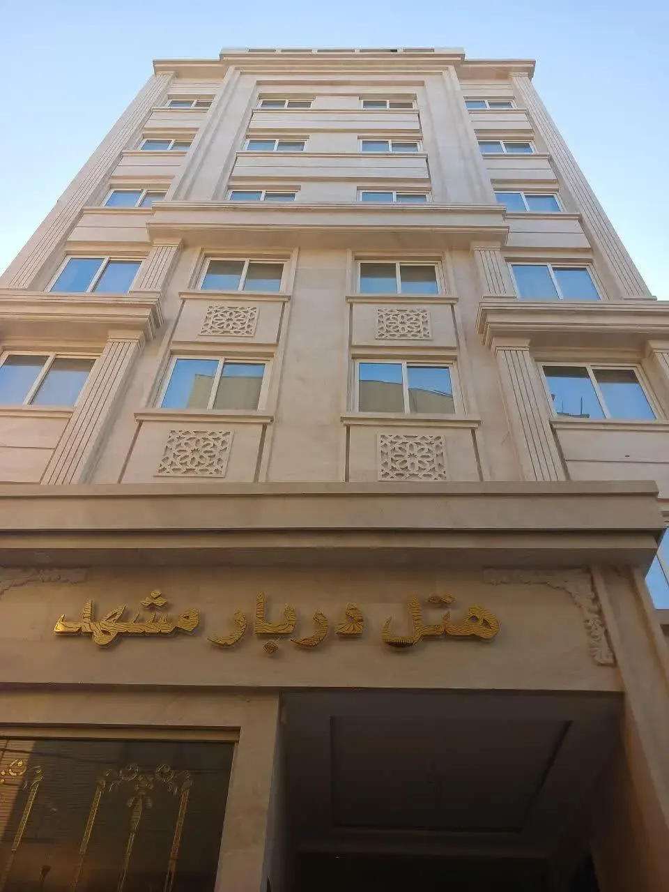 هتل دربار مشهد