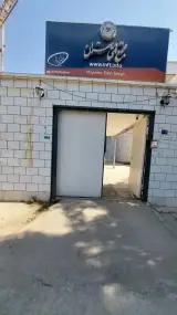 مجتمع فنی تهران نمایندگی بوشهر