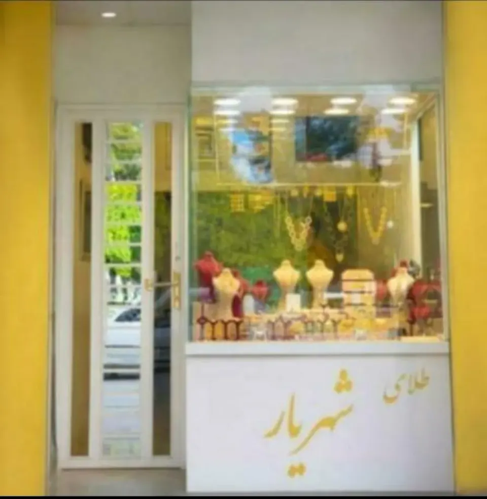طلافروشی شهریار، طلای کم اجرت، طلای دست دو