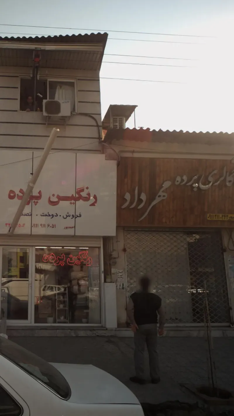 گالری پرده مهرداد