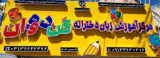 آموزشگاه زبان انگلیسی آیکن